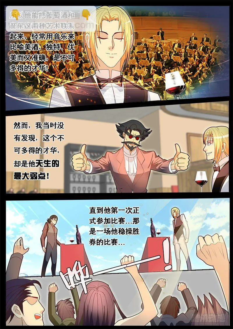 第58话 天才对天才 第三题 4 第6页