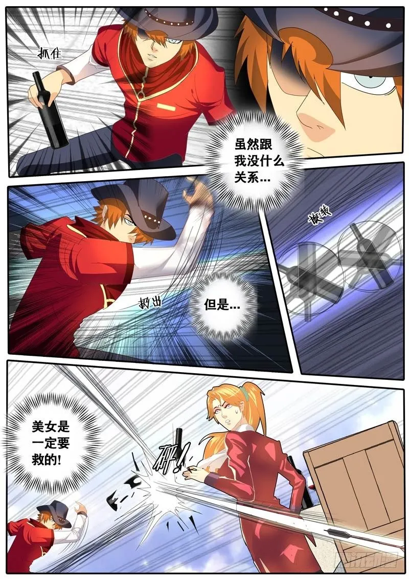 第60话 天才对天才 第三题 6 第10页