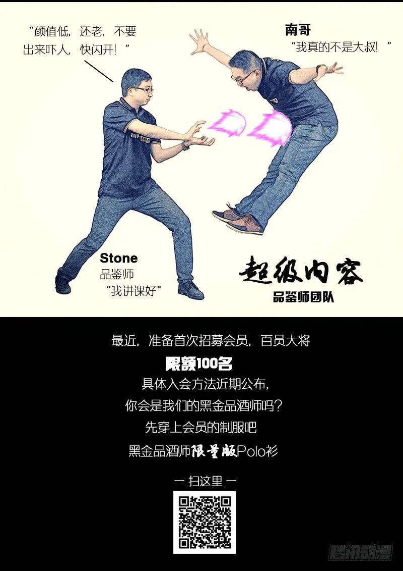 第59话 天才对天才 第三题 5 第14页