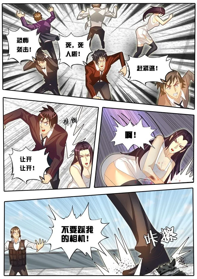 第61话 天才对天才 第三题 7 第1页