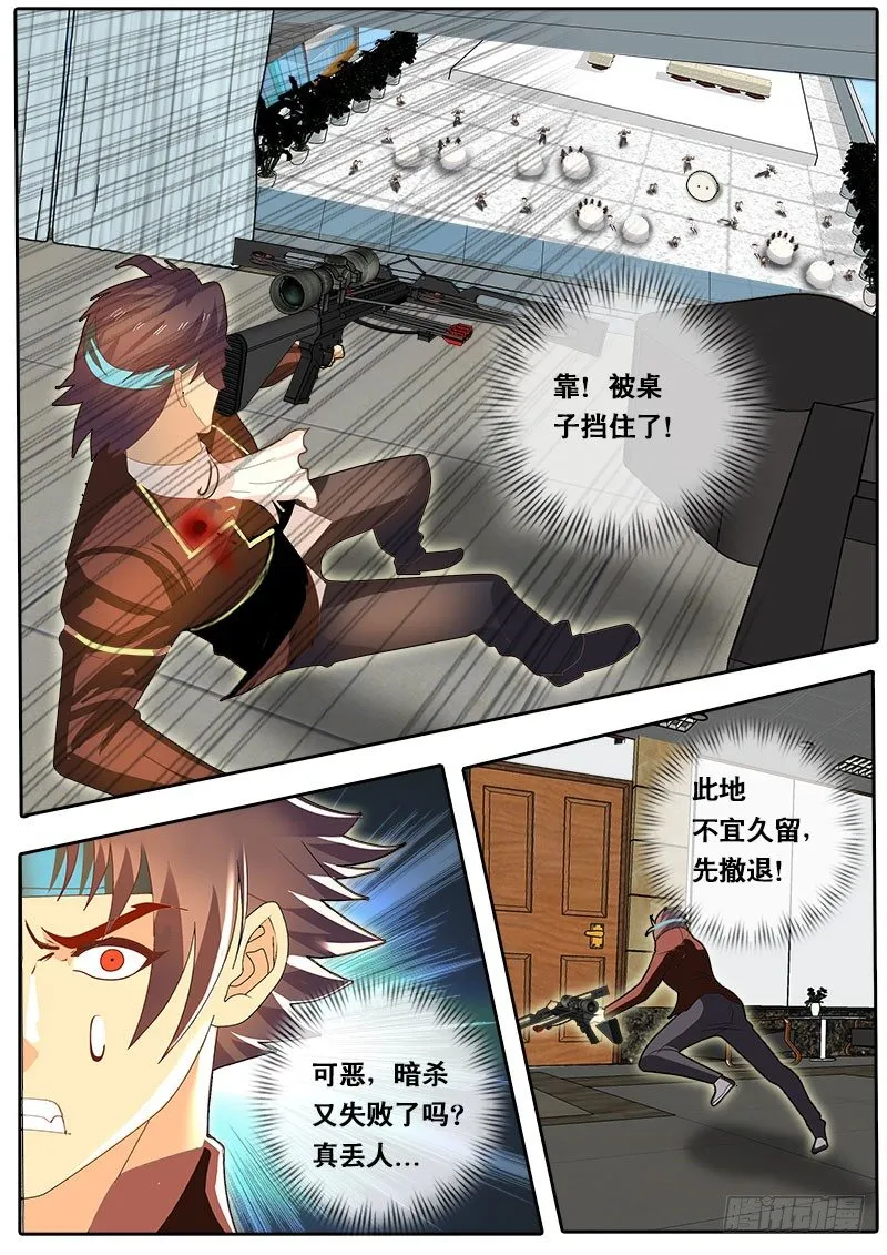第61话 天才对天才 第三题 7 第2页