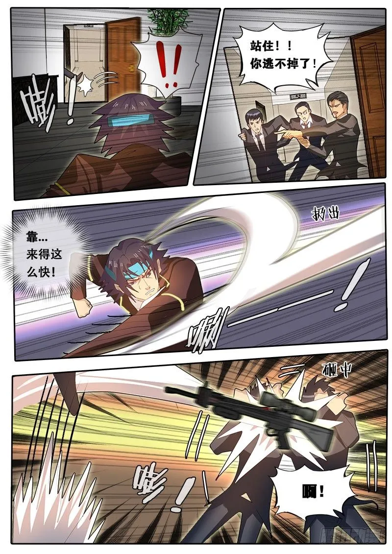 第61话 天才对天才 第三题 7 第3页