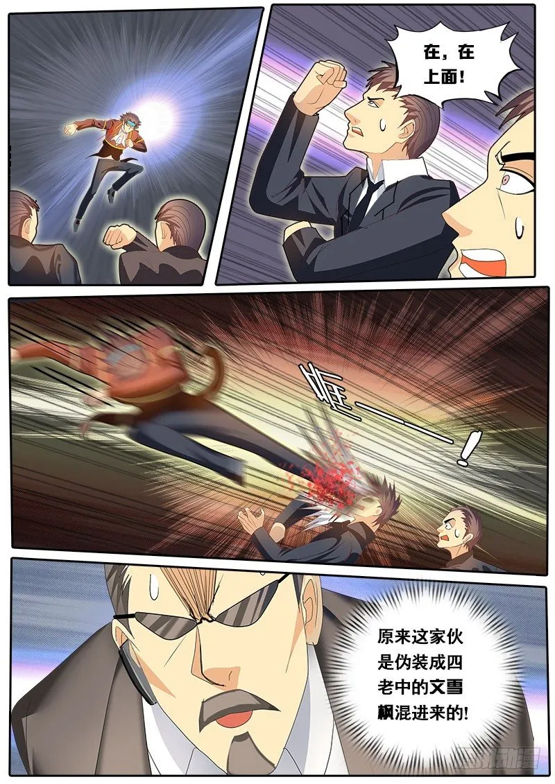 第61话 天才对天才 第三题 7 第4页