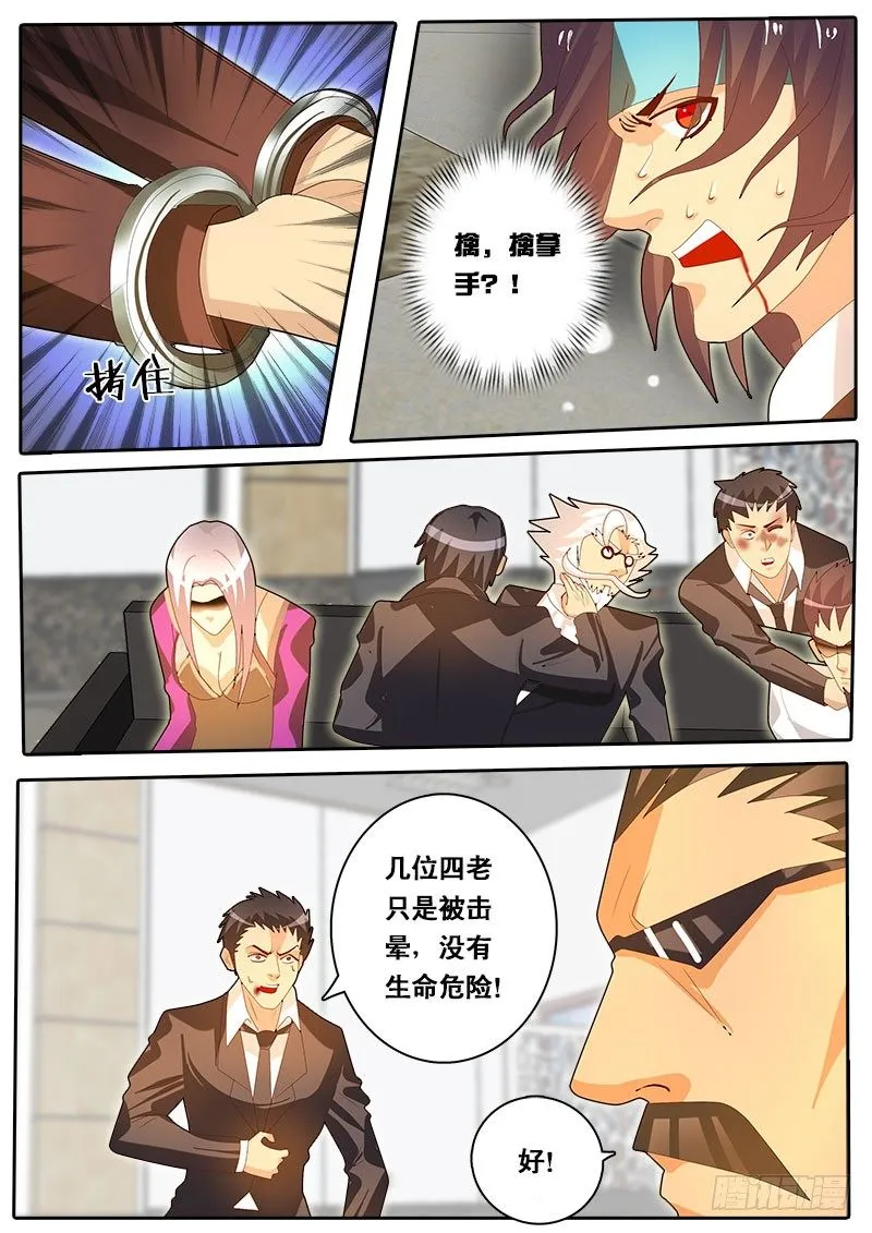 第61话 天才对天才 第三题 7 第8页