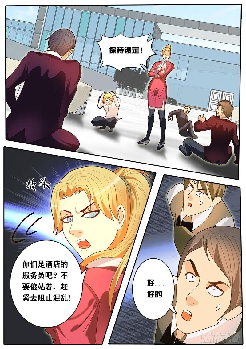 第61话 天才对天才 第三题 7 第10页