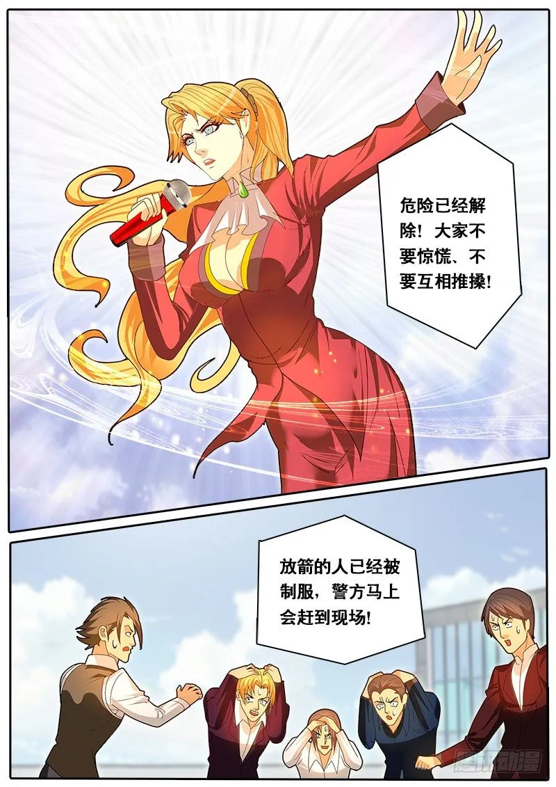 第61话 天才对天才 第三题 7 第13页