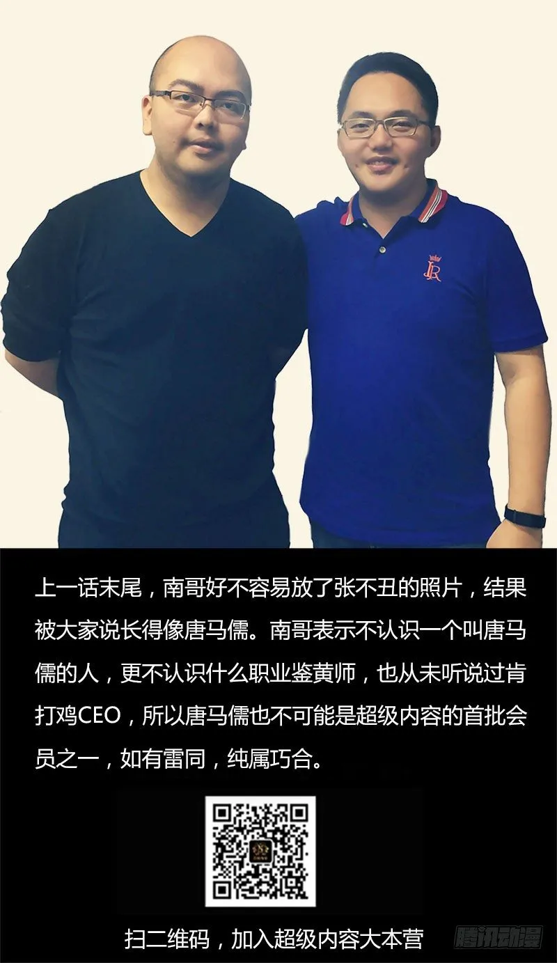 第61话 天才对天才 第三题 7 第16页