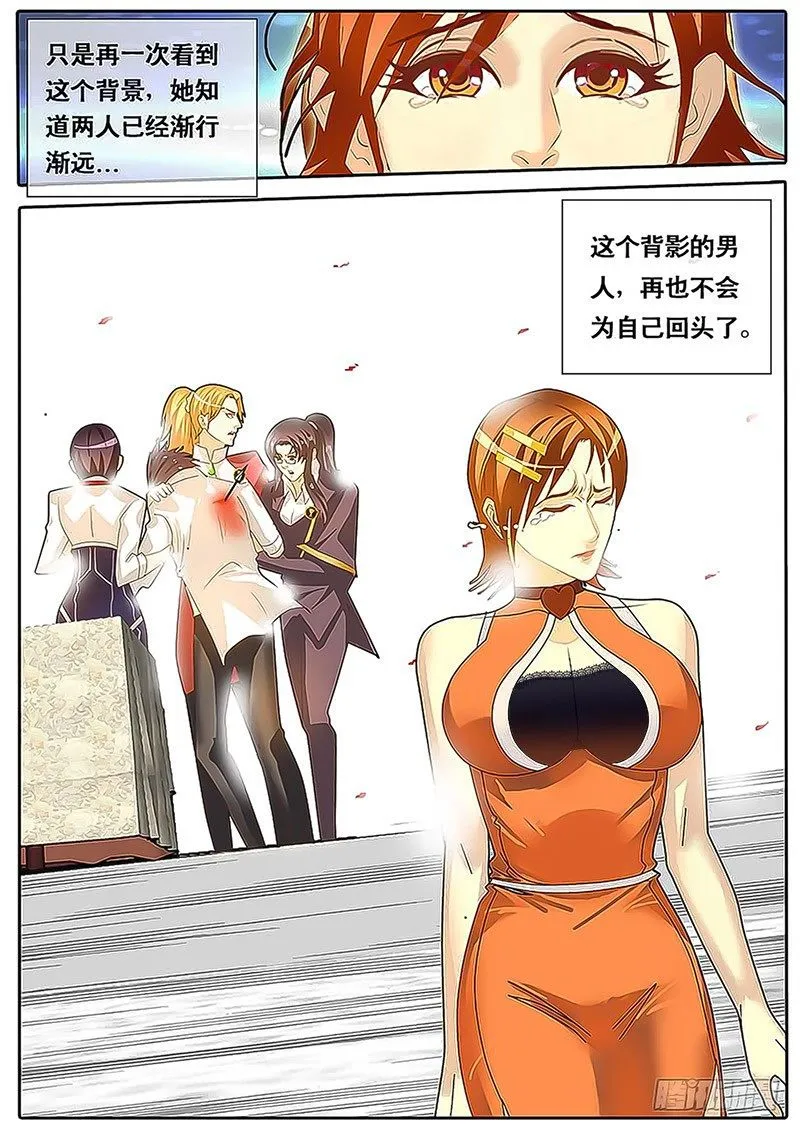 第62话 天才对天才 第三题 完 第13页