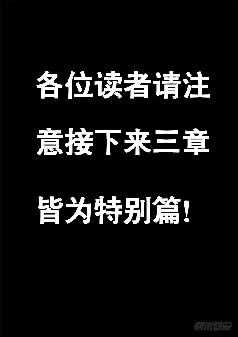 第62话 天才对天才 第三题 完 第16页