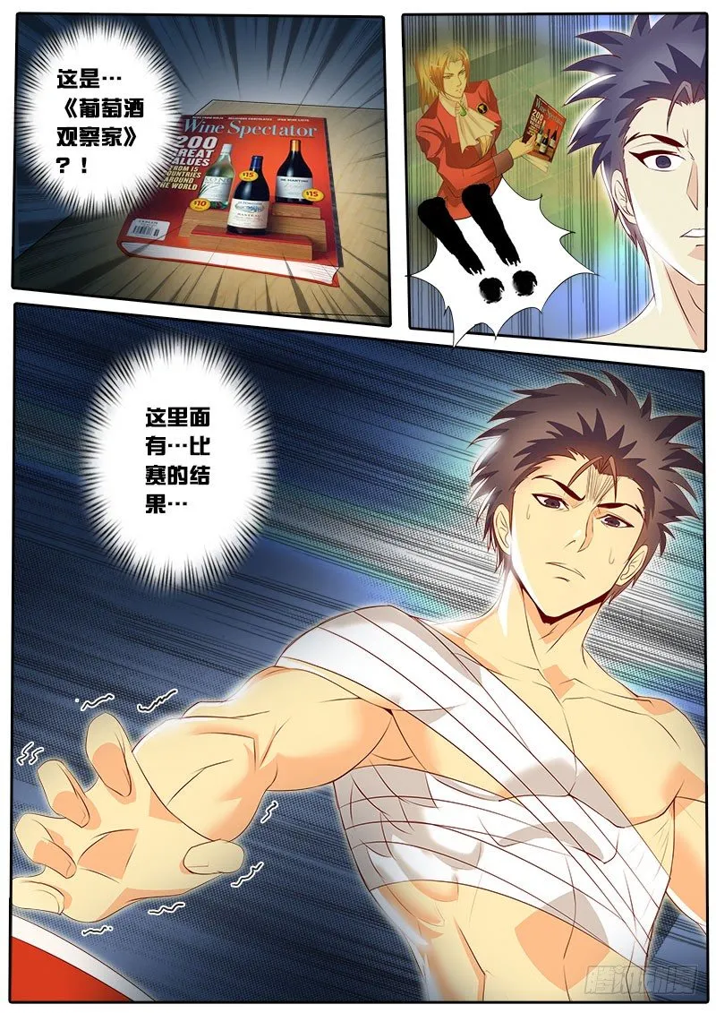 第64话 老爹登场 第9页
