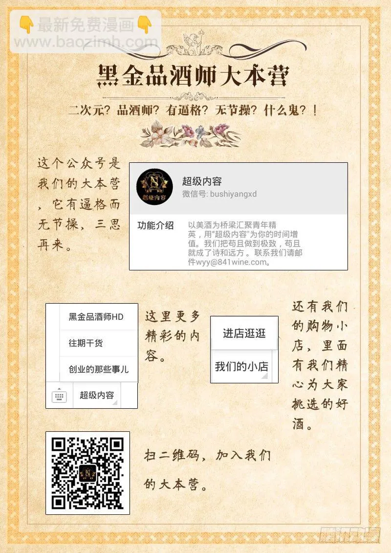 第64话 老爹登场 第14页