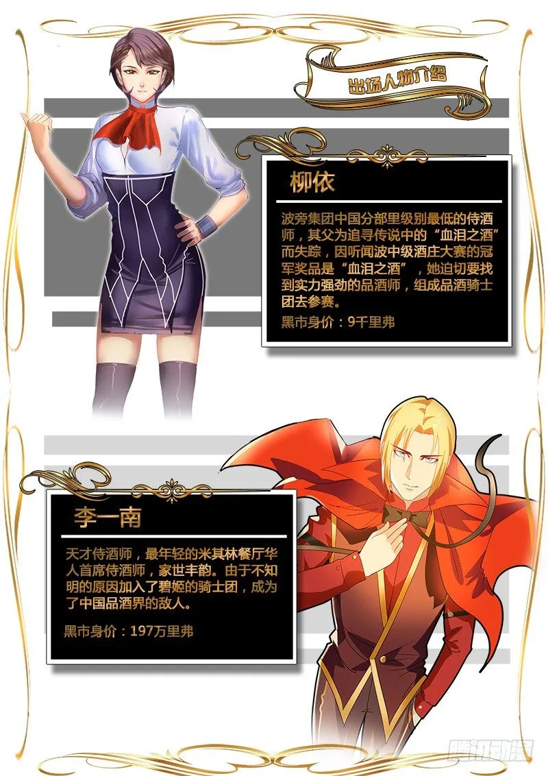 第65话 主角都有个厉害的老爸？ 第2页