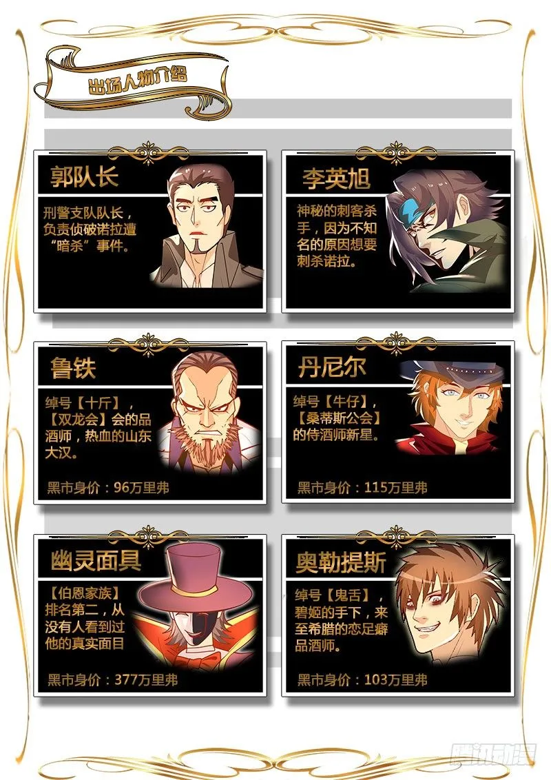 第65话 主角都有个厉害的老爸？ 第4页