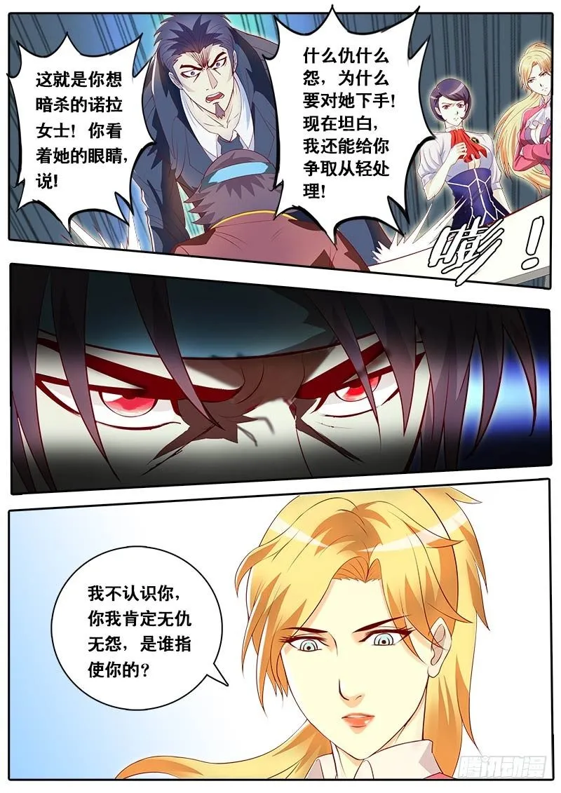 第65话 主角都有个厉害的老爸？ 第5页