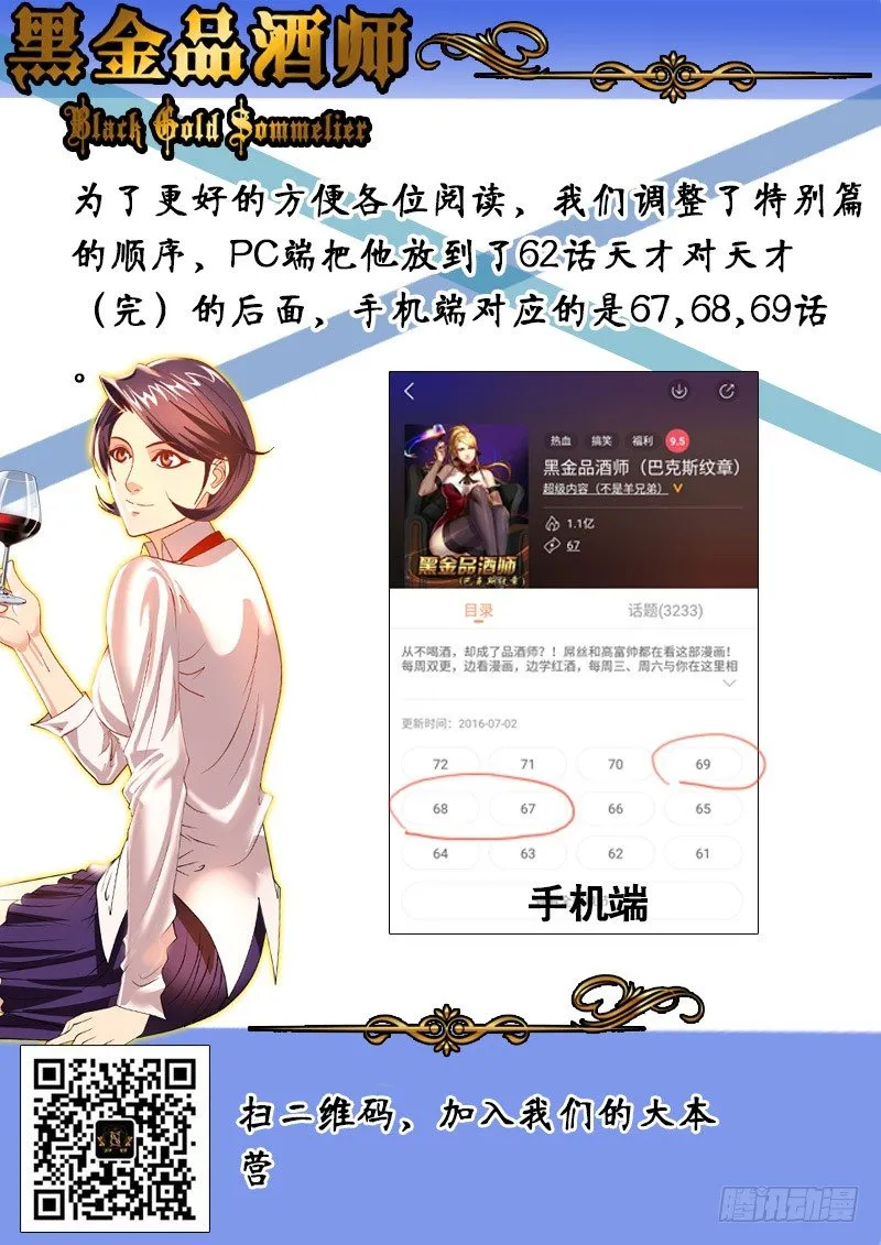第66话 杀手的秘密 第16页