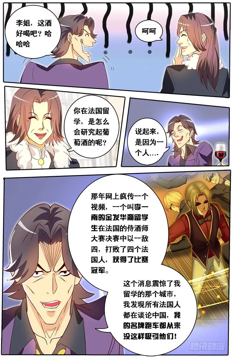 第70话 起个章节名字好难... 第2页