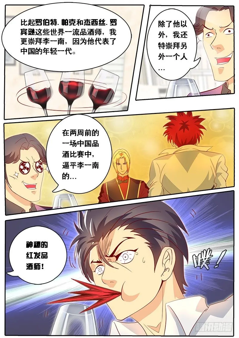 第70话 起个章节名字好难... 第4页