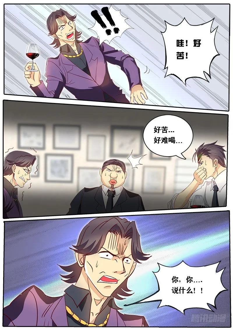 第70话 起个章节名字好难... 第10页