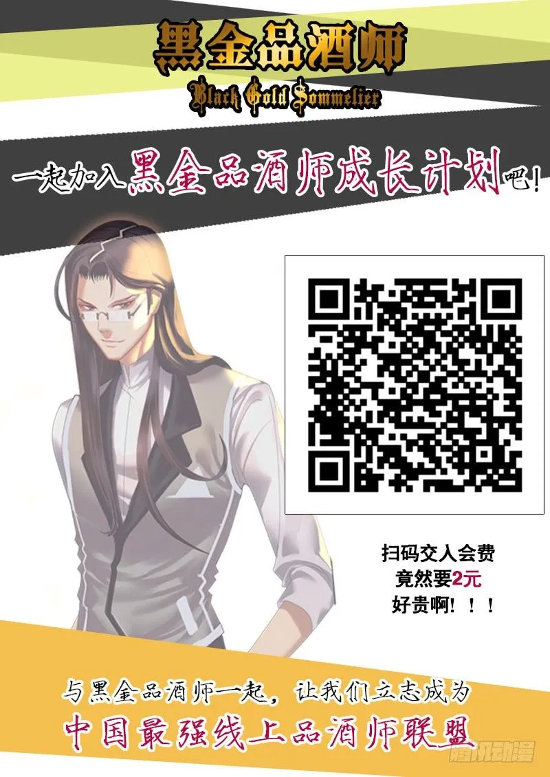 第70话 起个章节名字好难... 第15页