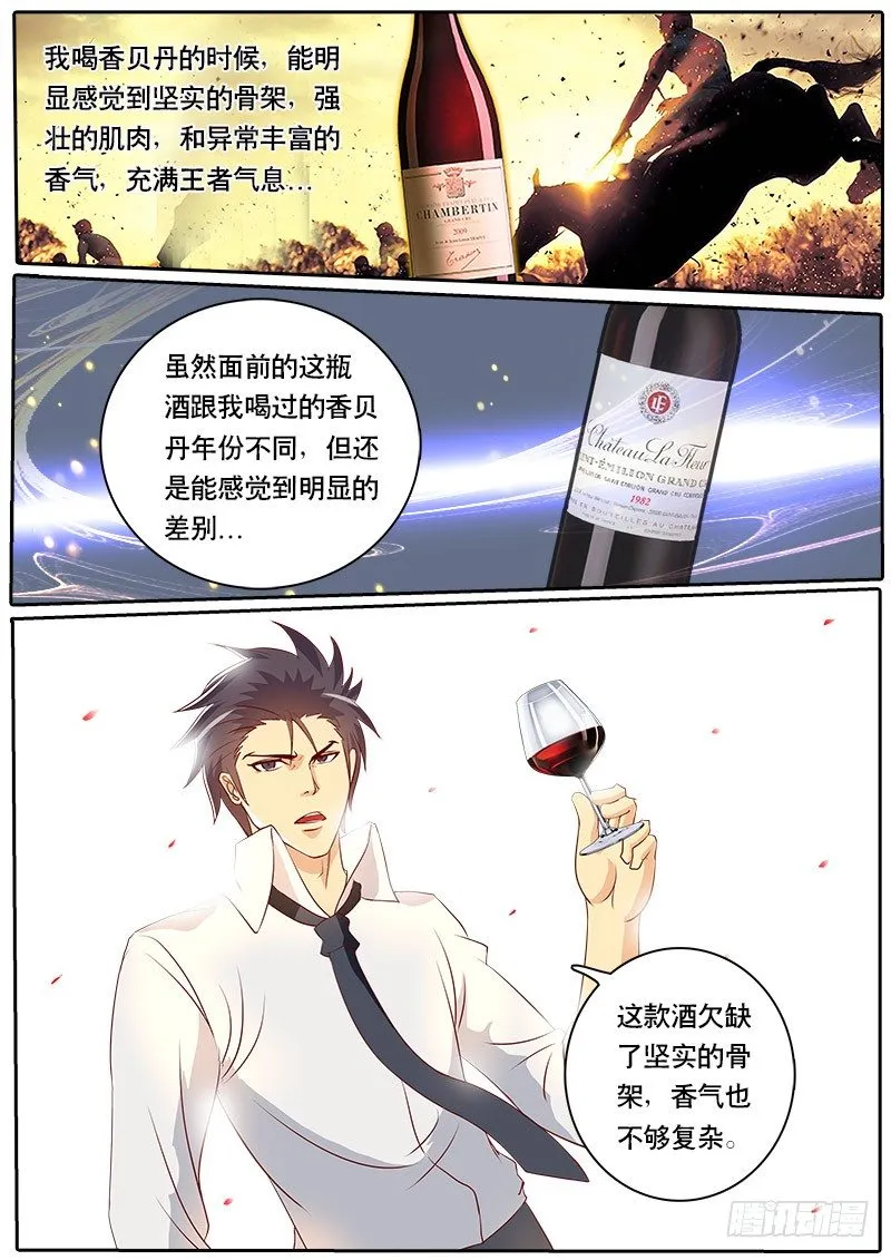 第72话 这章又不知道起什么名字 第3页