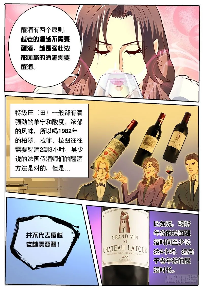 第72话 这章又不知道起什么名字 第8页