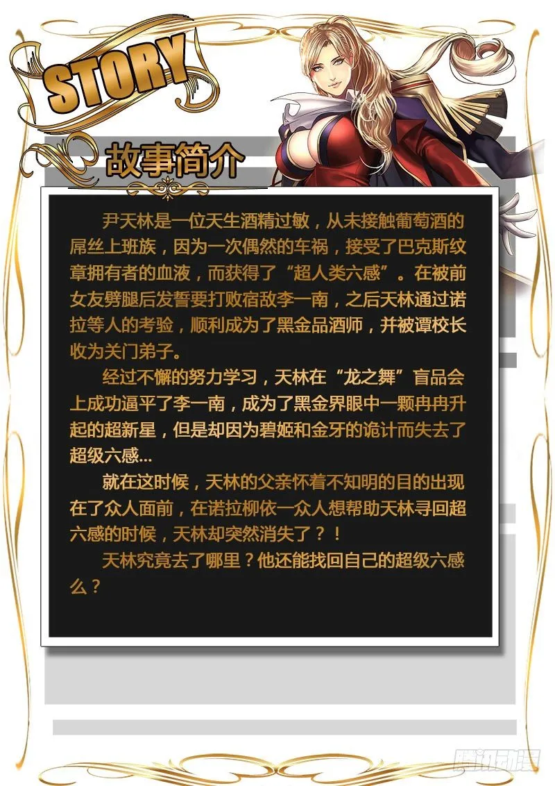 第73话 我好像忘了起章节名 第2页
