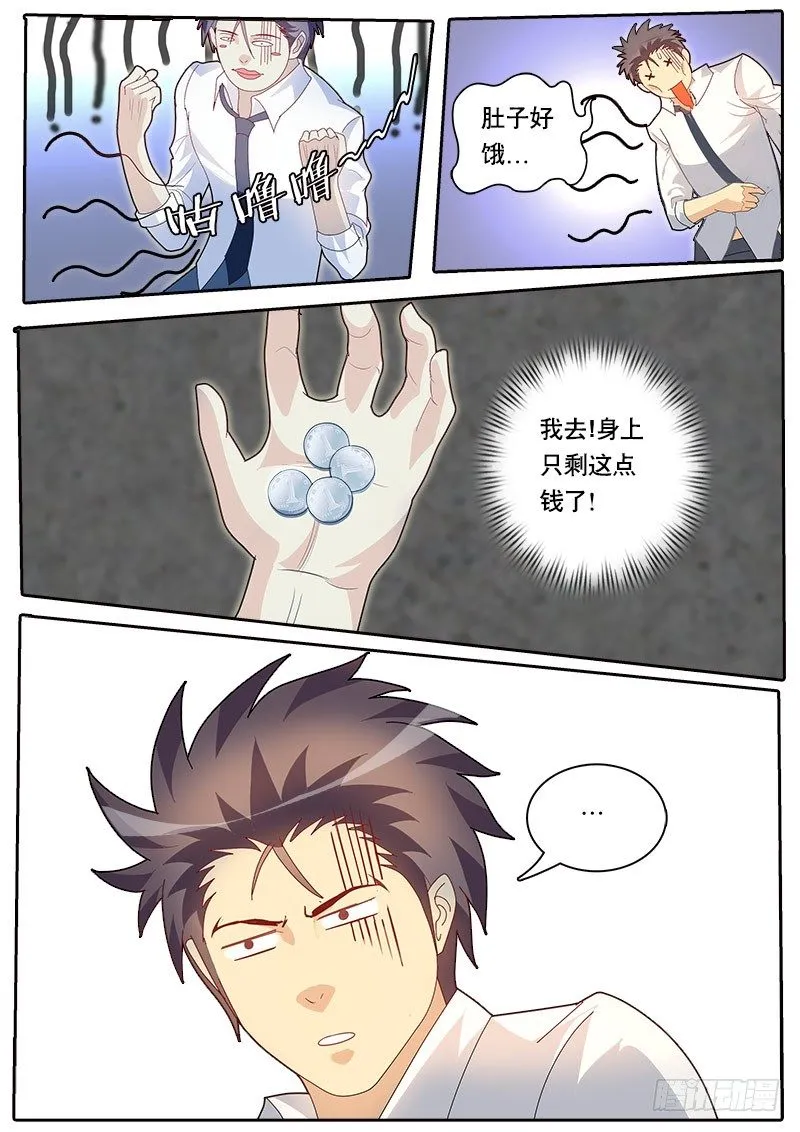 第73话 我好像忘了起章节名 第13页