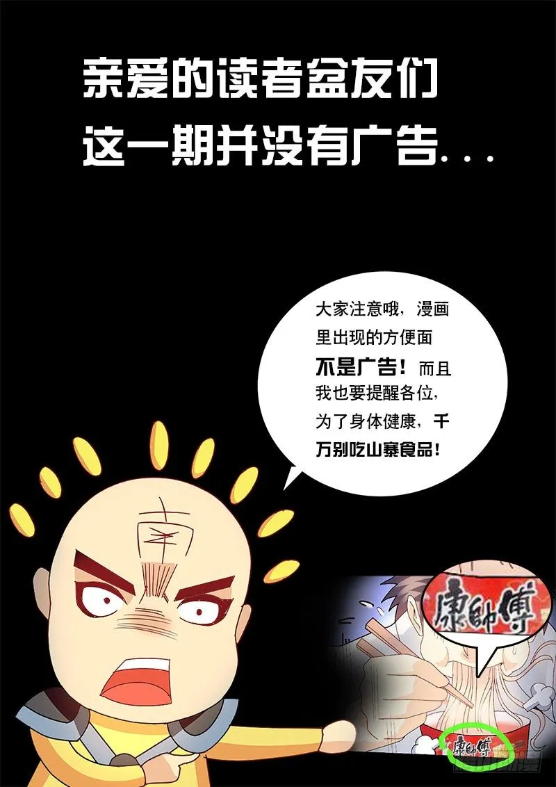第73话 我好像忘了起章节名 第16页