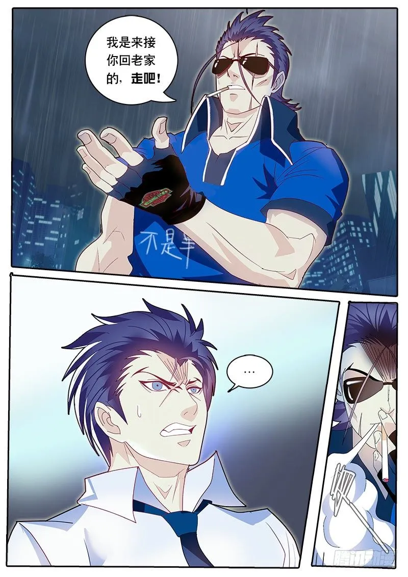 第74话 那个能成为梦想的东西 第3页