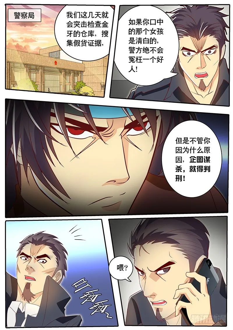 第76话 酒坛四老 第1页