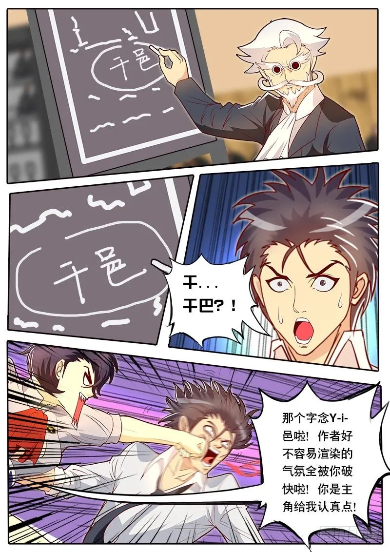 第79话 葡萄酒的极限 3 第3页