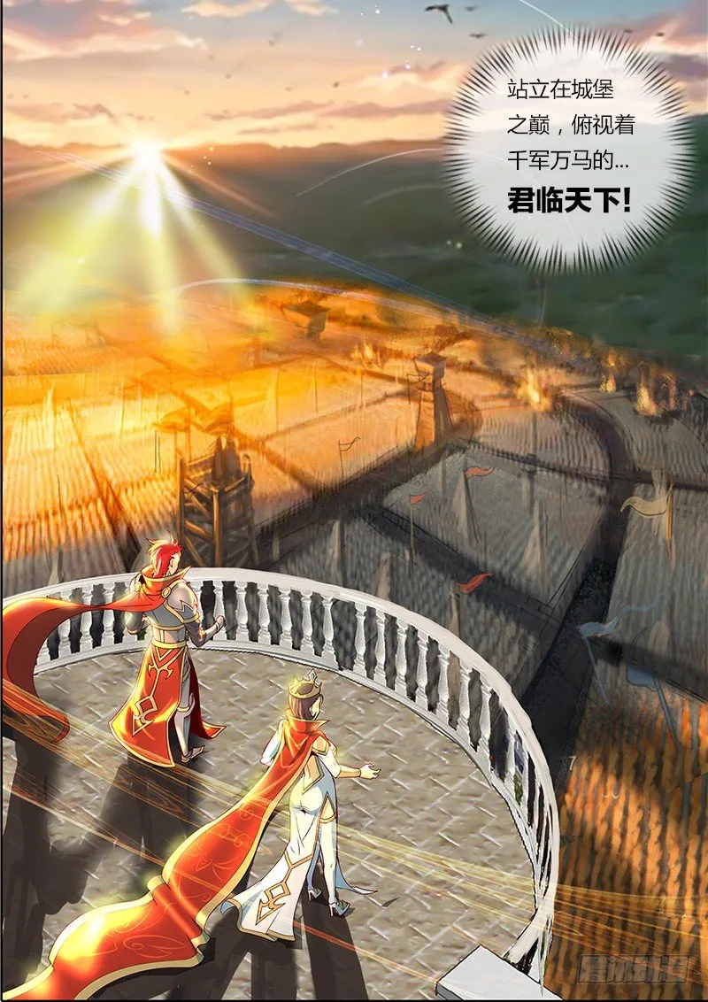 第83话 再次暴走 第6页