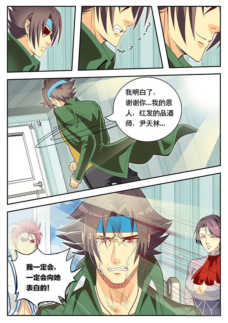 第88话 你以为这是在拍韩剧？ 第6页