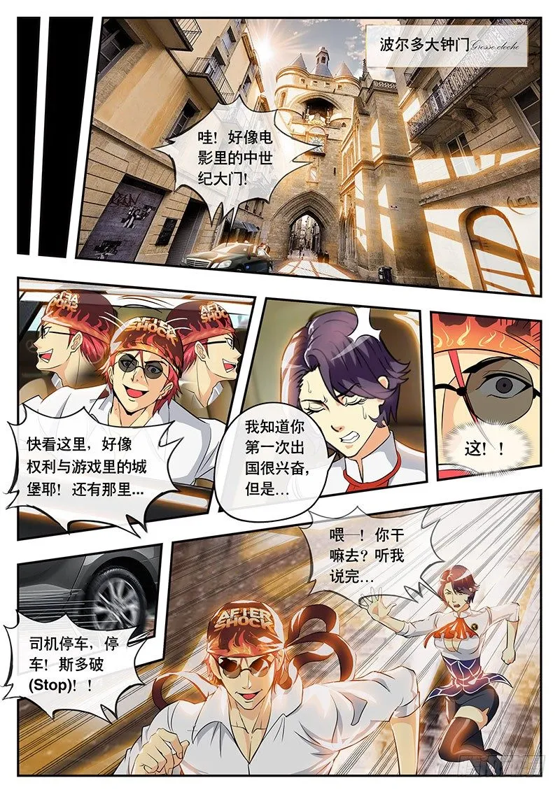 第95话 最弱VS最强（上） 第1页