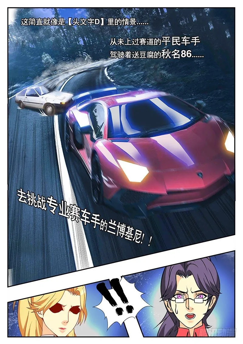 第95话 最弱VS最强（上） 第5页