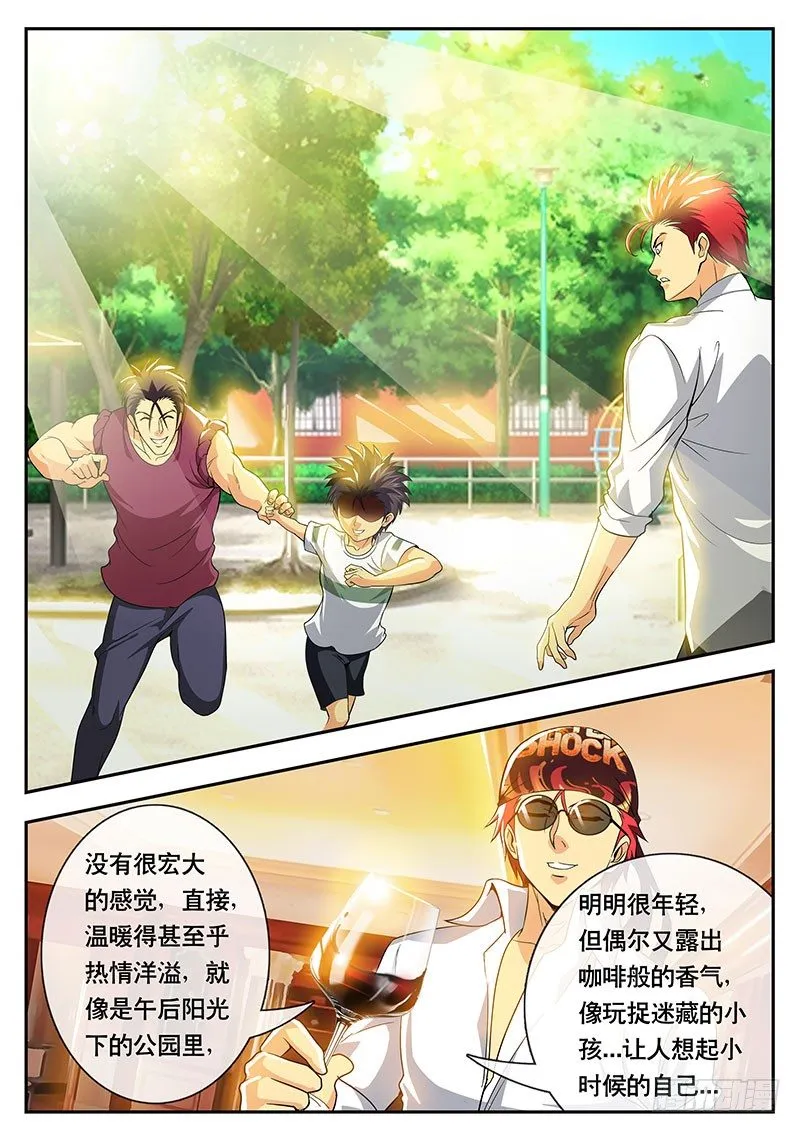 第96话 最弱VS最强（下） 第2页