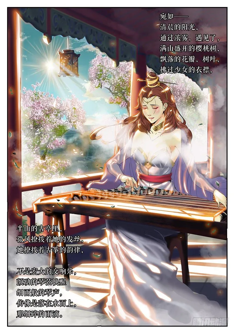 第97话 朗格多克的餐酒（上） 第1页