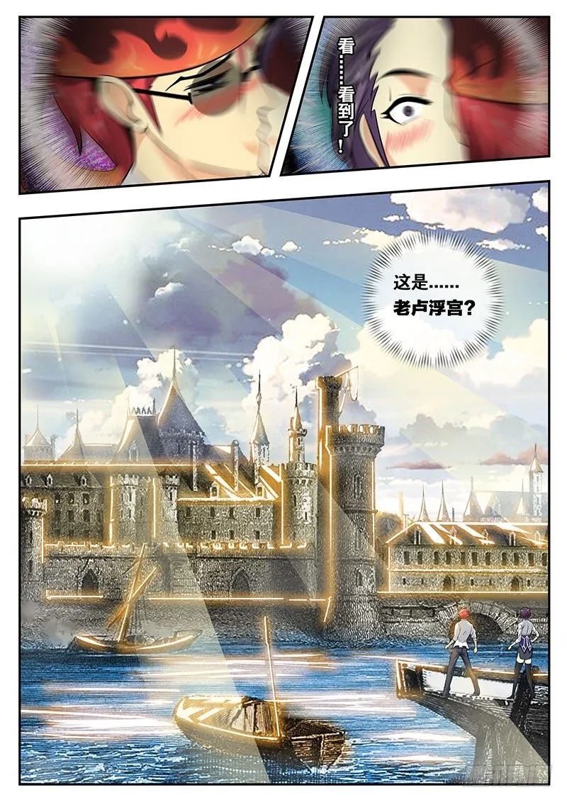 第100话 第三次 （上） 第8页