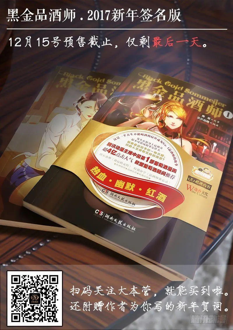 第103话 难道这就是结局？ 第12页