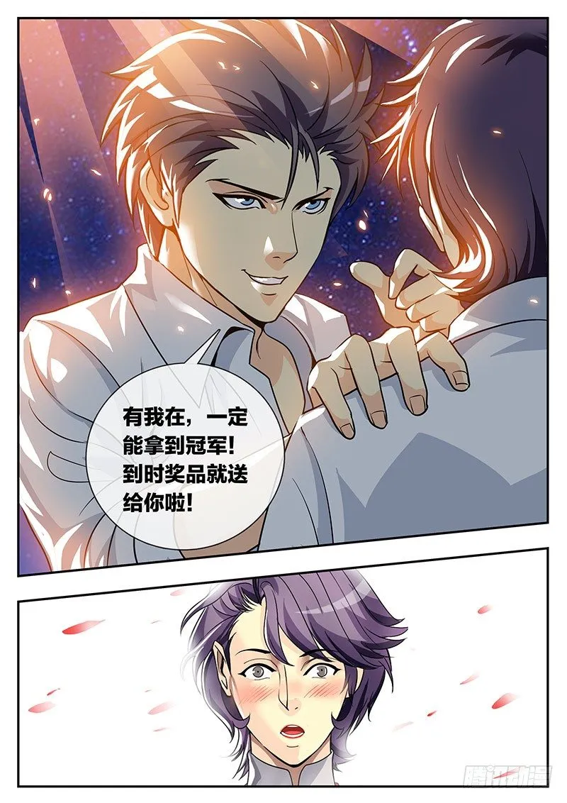 第106话 血泪之酒 第10页