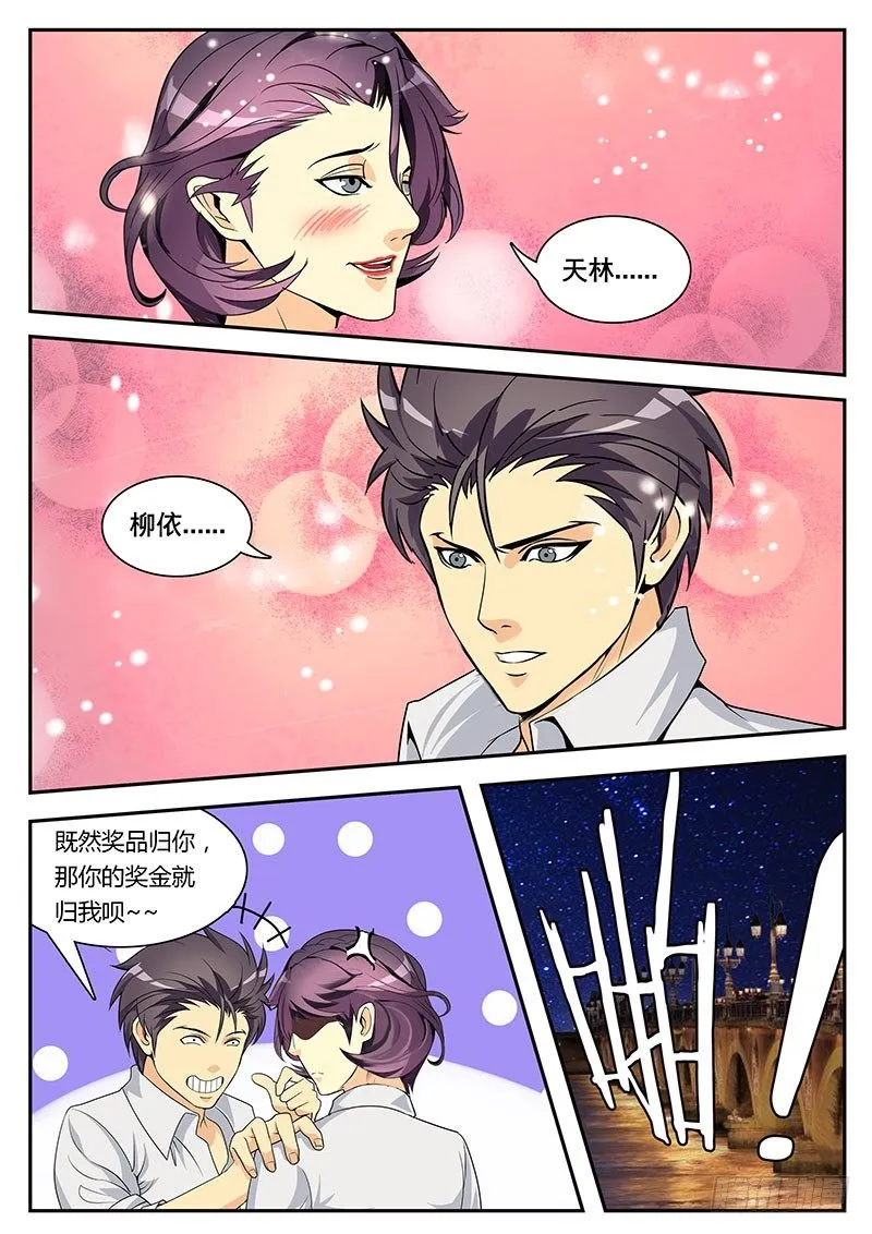 第107话 逝去的尊严 第1页