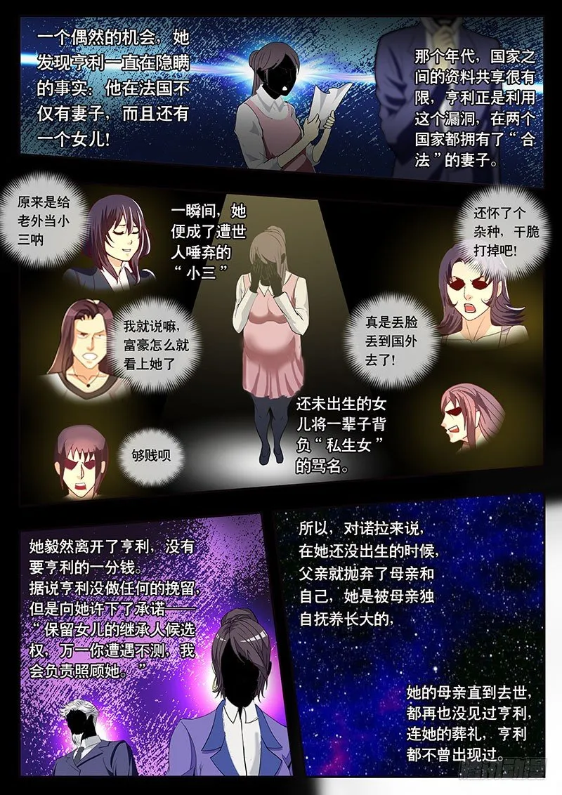 第107话 逝去的尊严 第3页