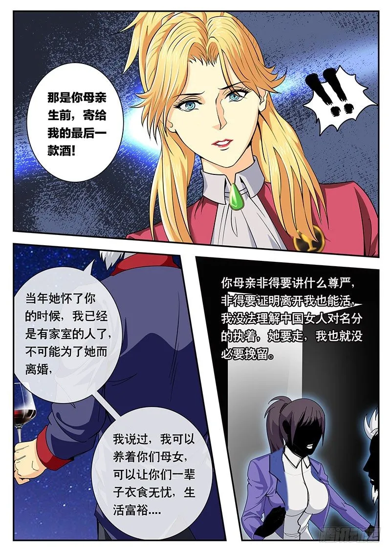 第107话 逝去的尊严 第6页
