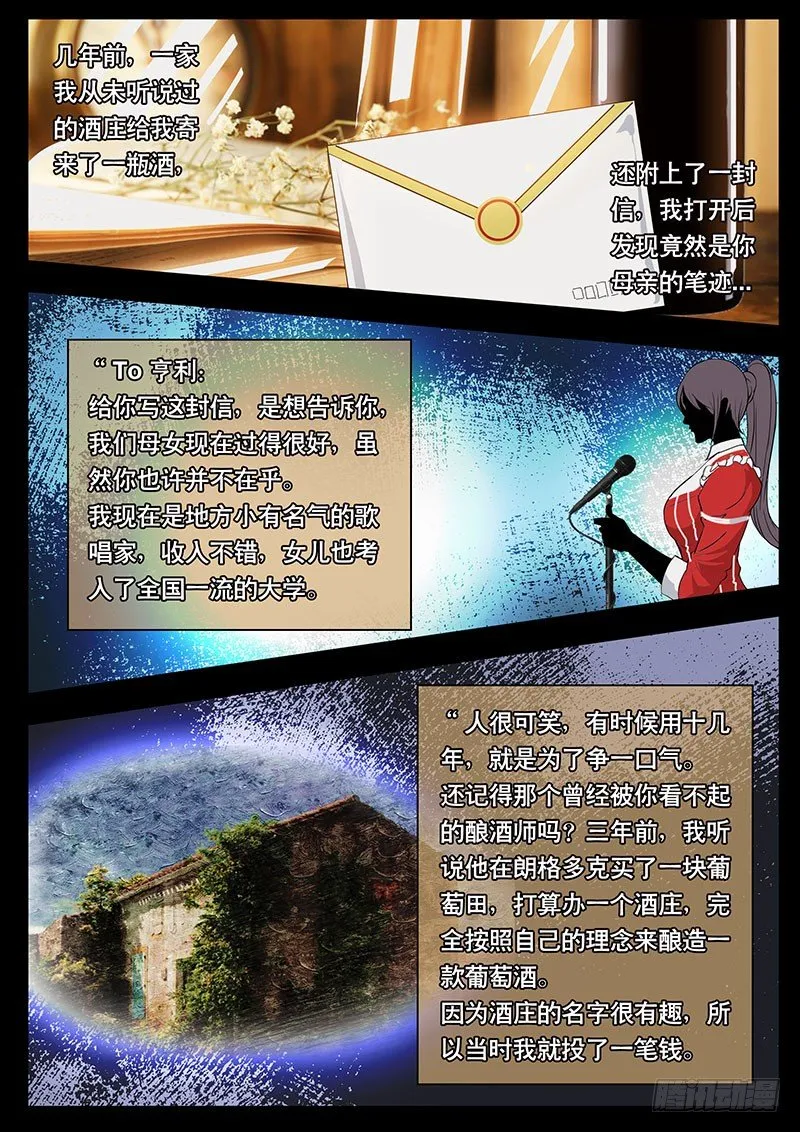 第107话 逝去的尊严 第7页
