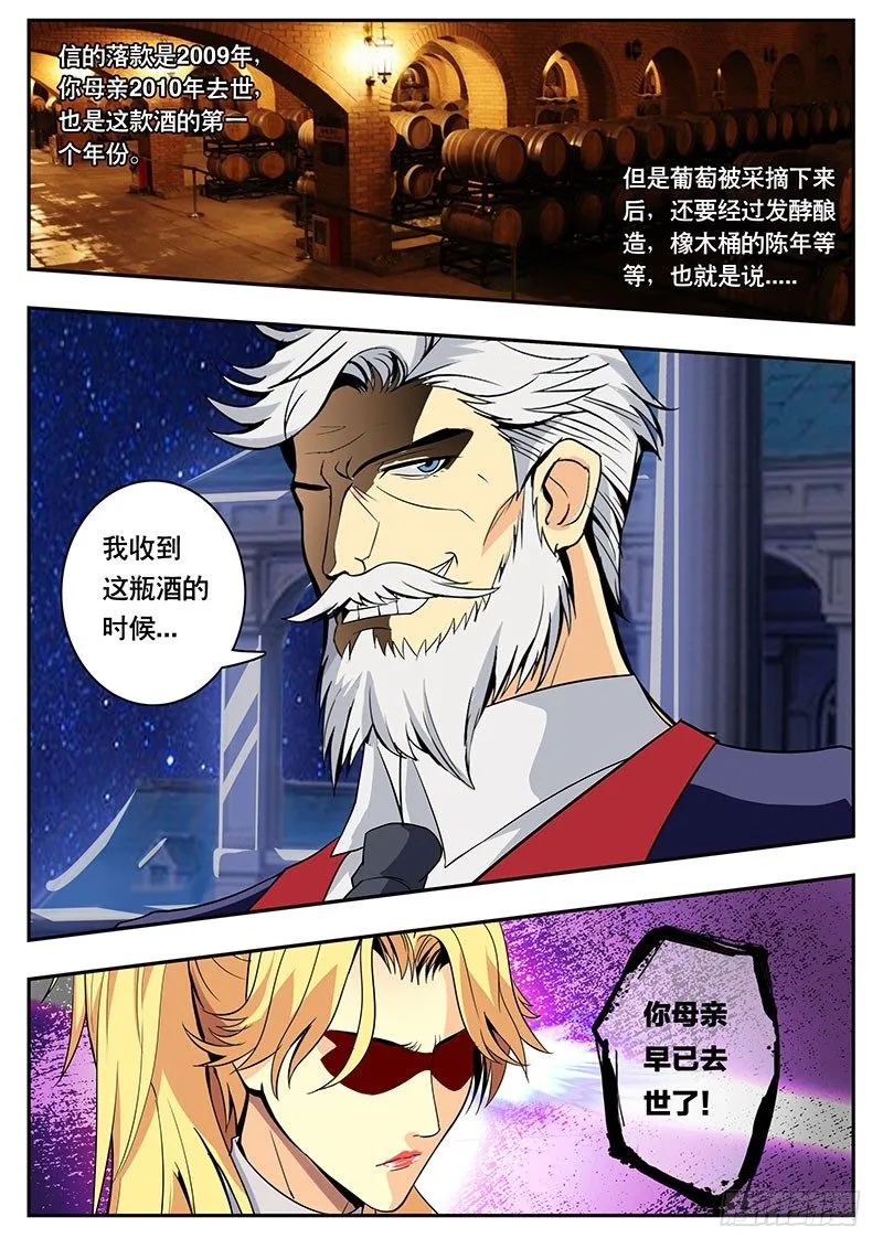 第107话 逝去的尊严 第9页