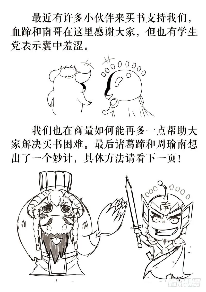 第107话 逝去的尊严 第10页