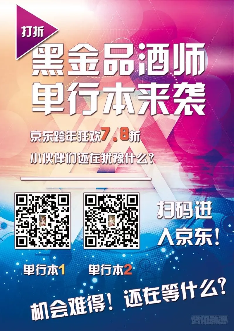 第107话 逝去的尊严 第11页