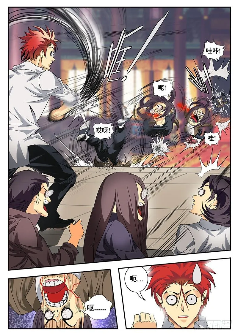 第114话特别篇 品酒师也练武！？（上） 第14页