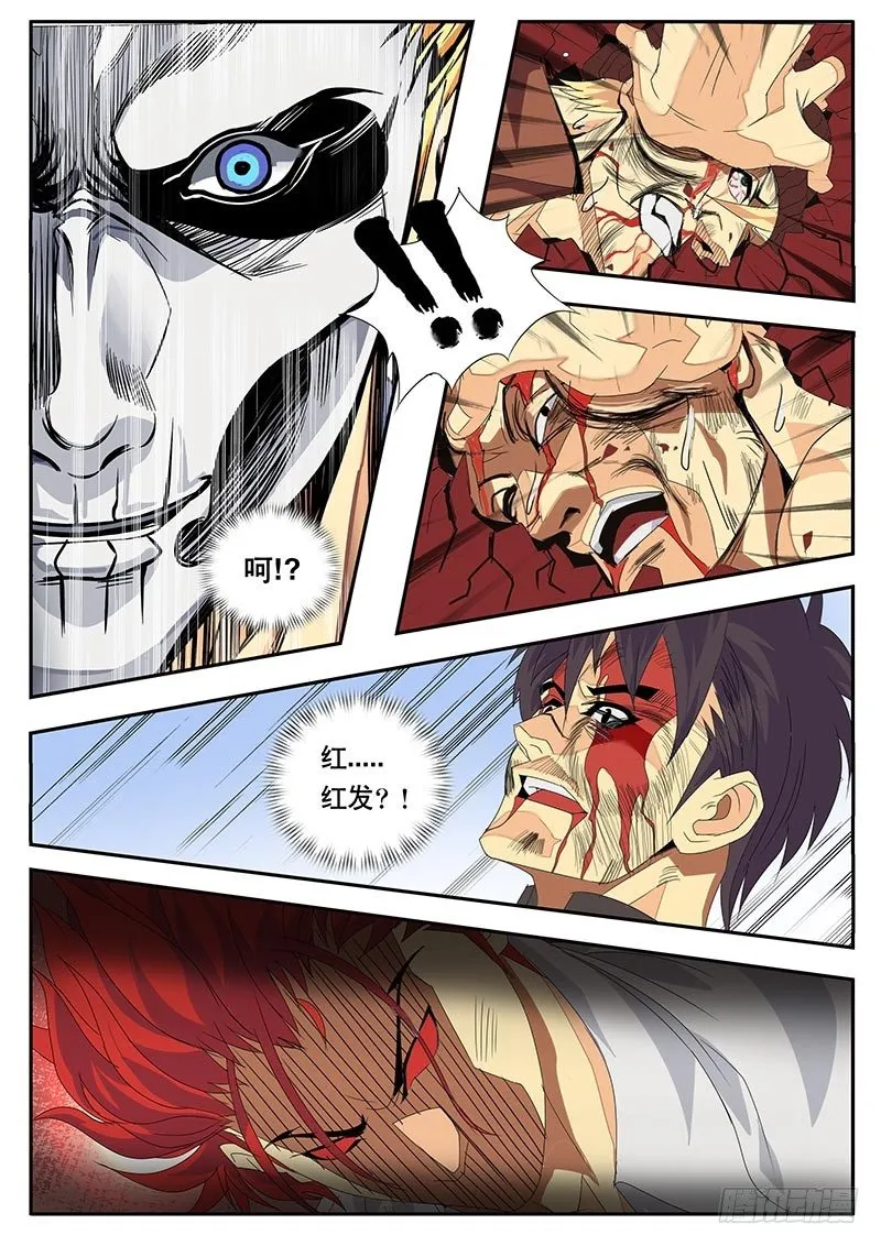 第117话 奋起！ 第9页