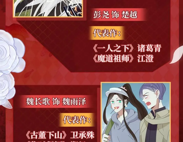 妖言惑道广播剧上线啦！ 第4页